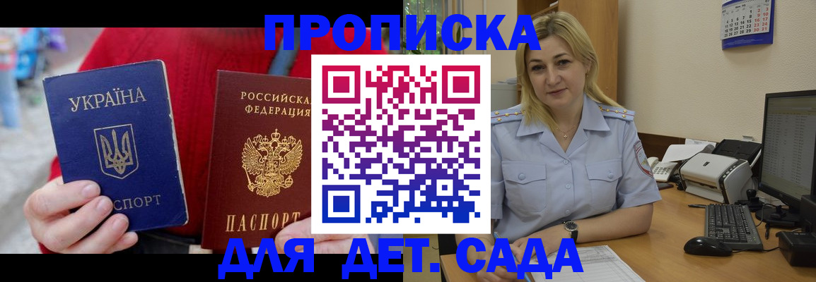 прописка для кредита в Феодосии