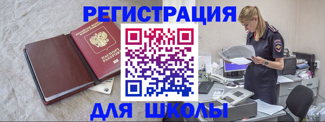 миграционный учет в Феодосии
